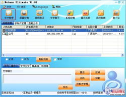 網絡人遠程控制軟件中的自動屏幕錄像技巧與軟件開發(fā)實踐